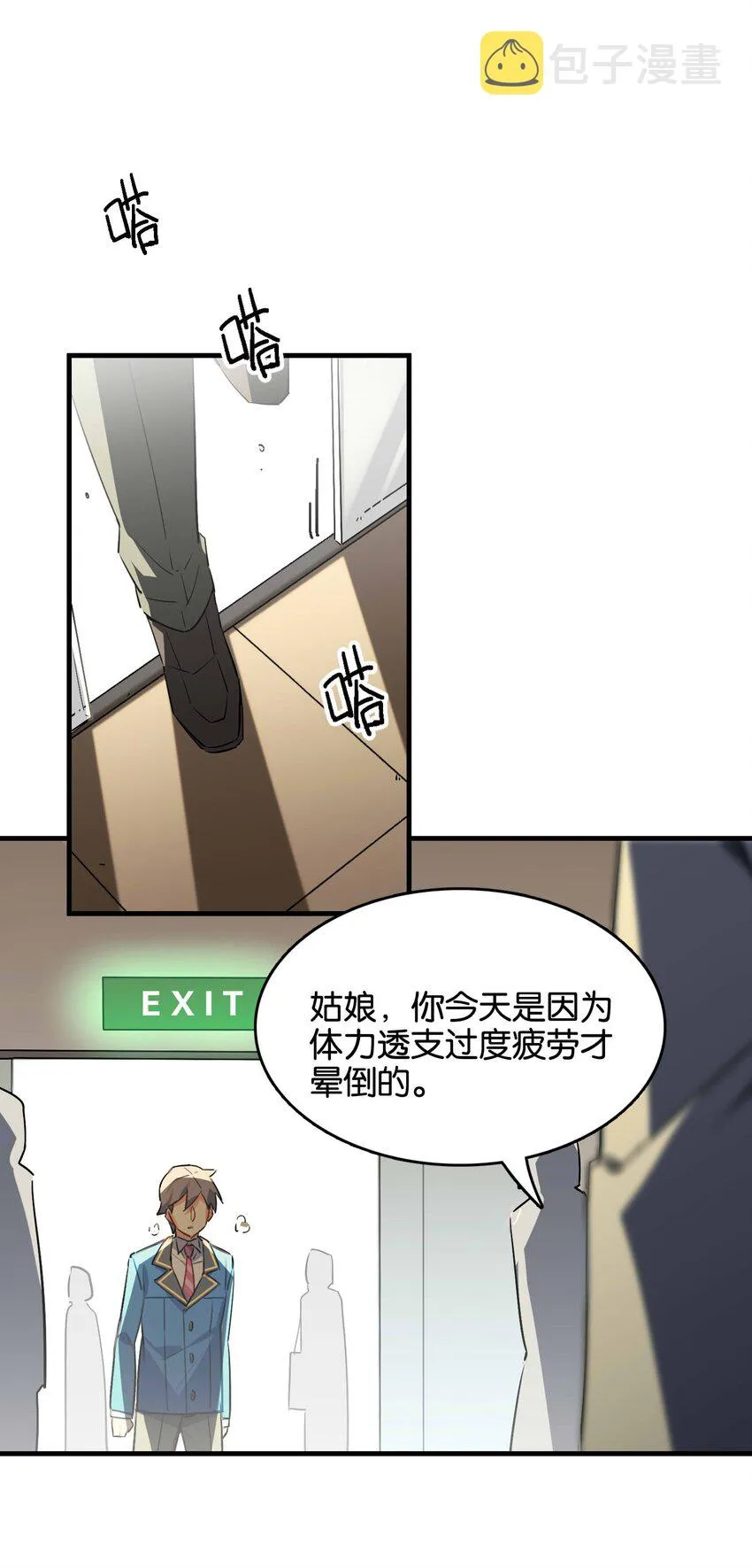 044 夜月与冰花 第2页