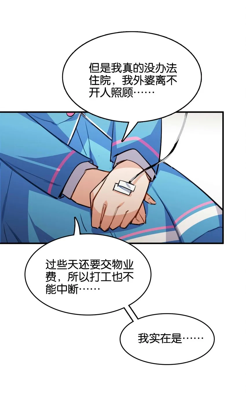 044 夜月与冰花 第4页