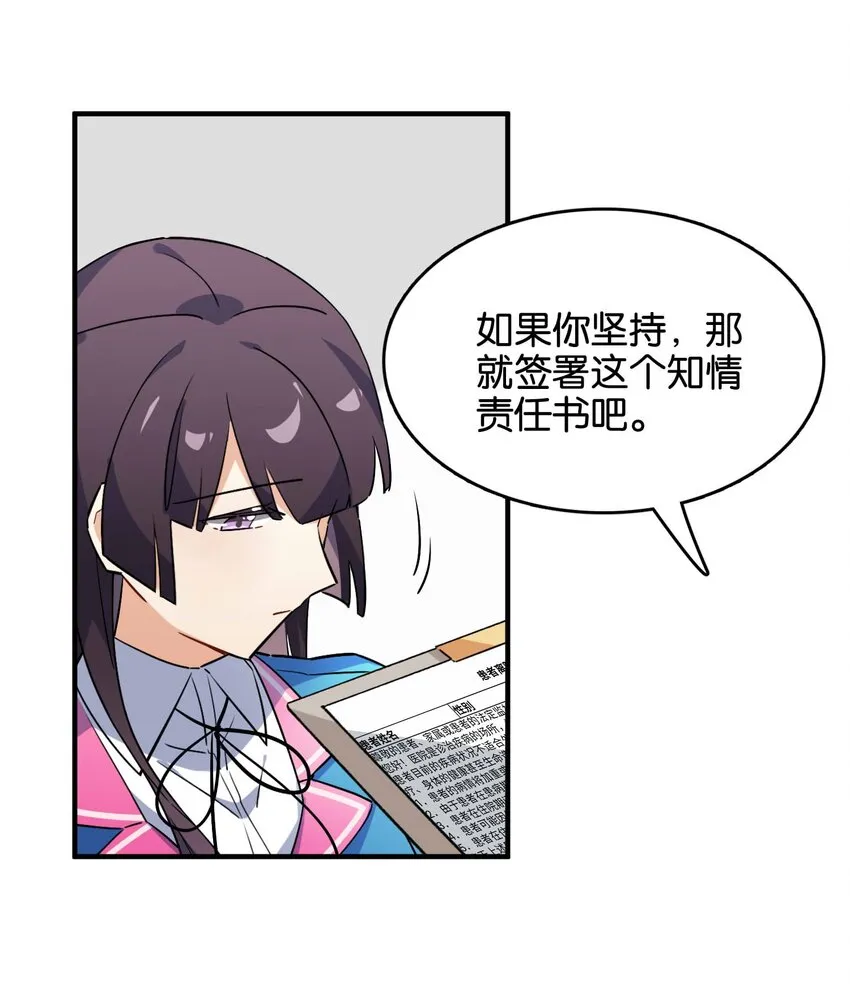 044 夜月与冰花 第6页
