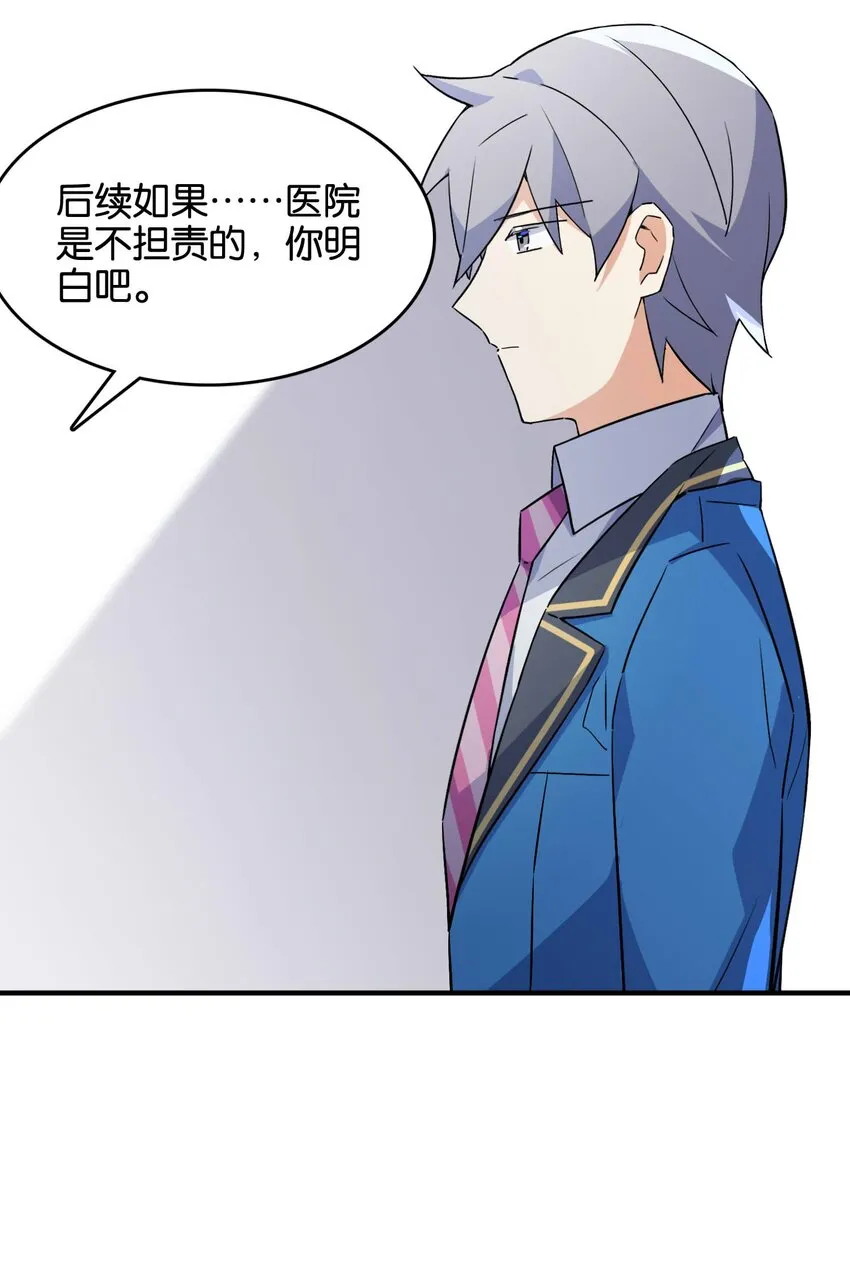 044 夜月与冰花 第7页