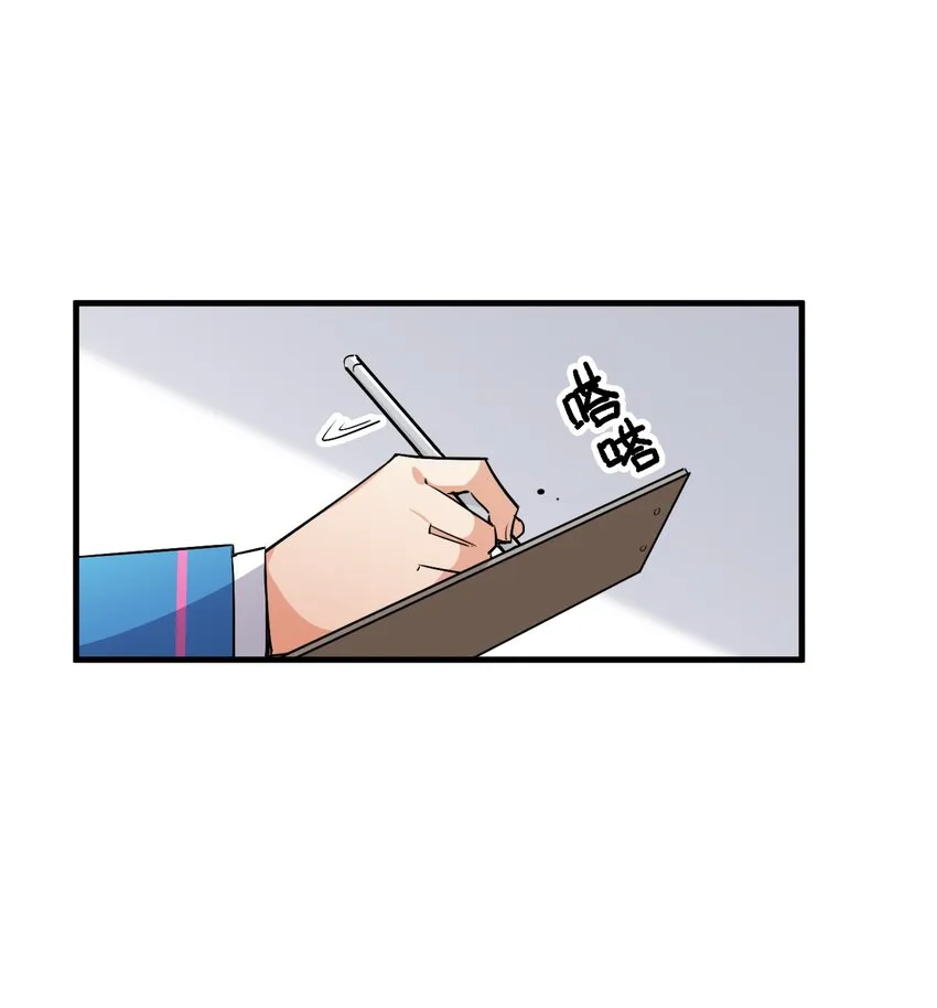 044 夜月与冰花 第12页