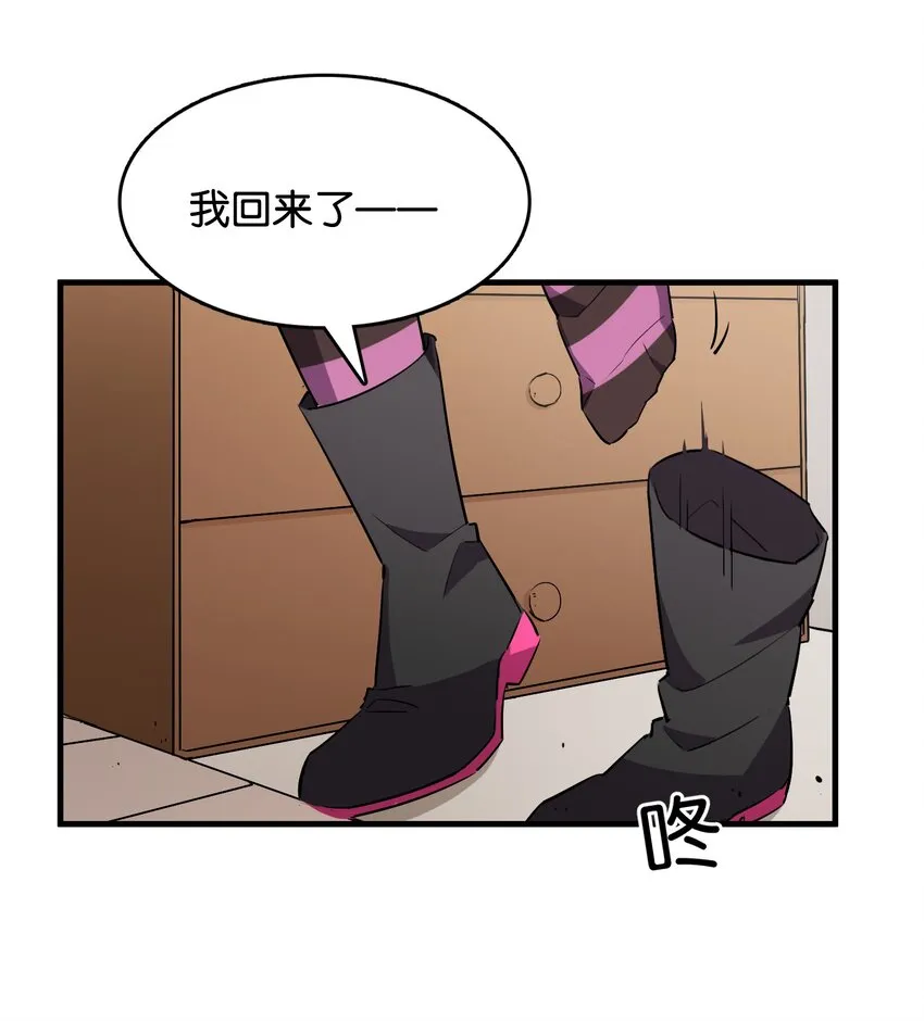 044 夜月与冰花 第15页