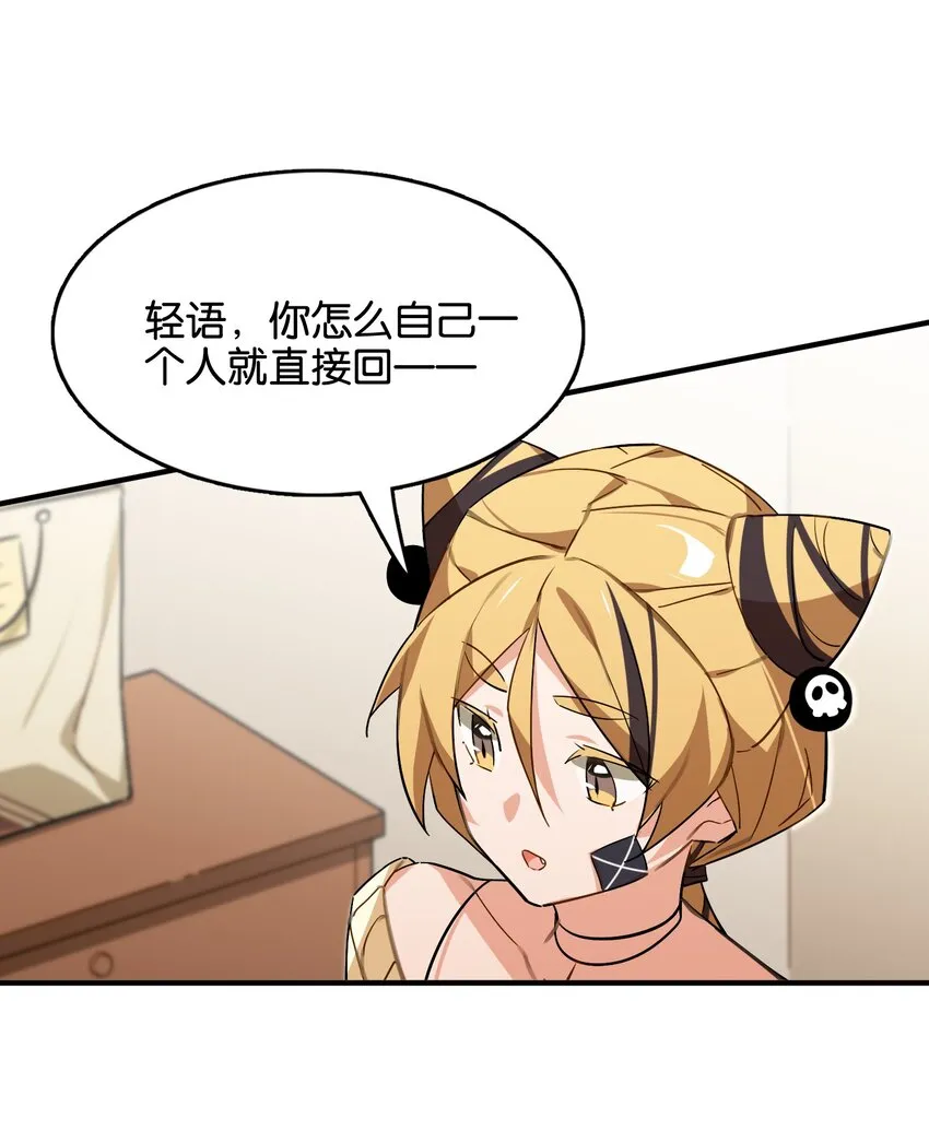 044 夜月与冰花 第16页