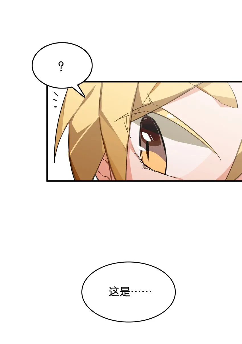 044 夜月与冰花 第17页