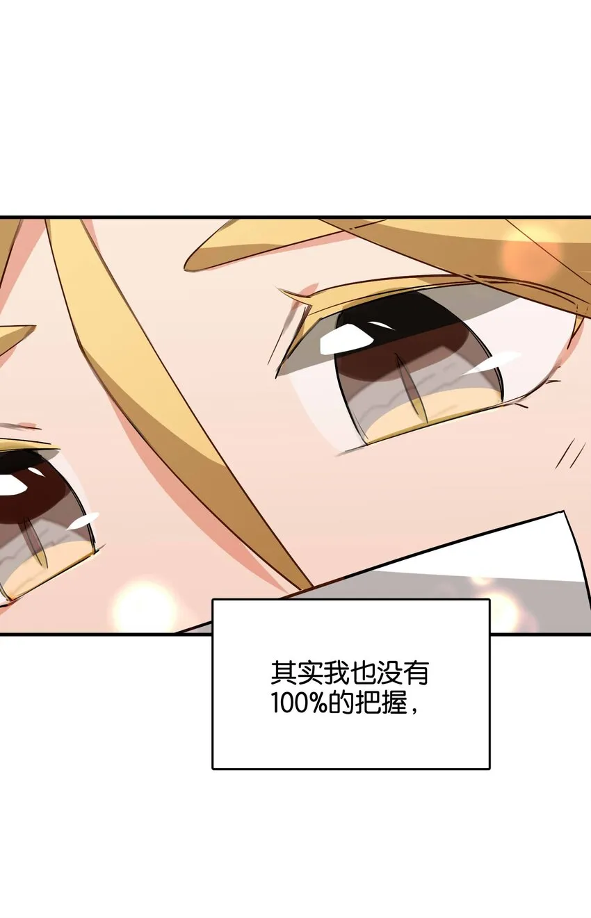 044 夜月与冰花 第21页