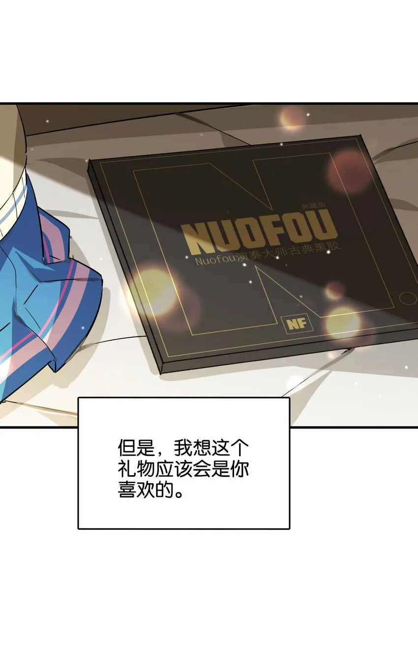 044 夜月与冰花 第22页