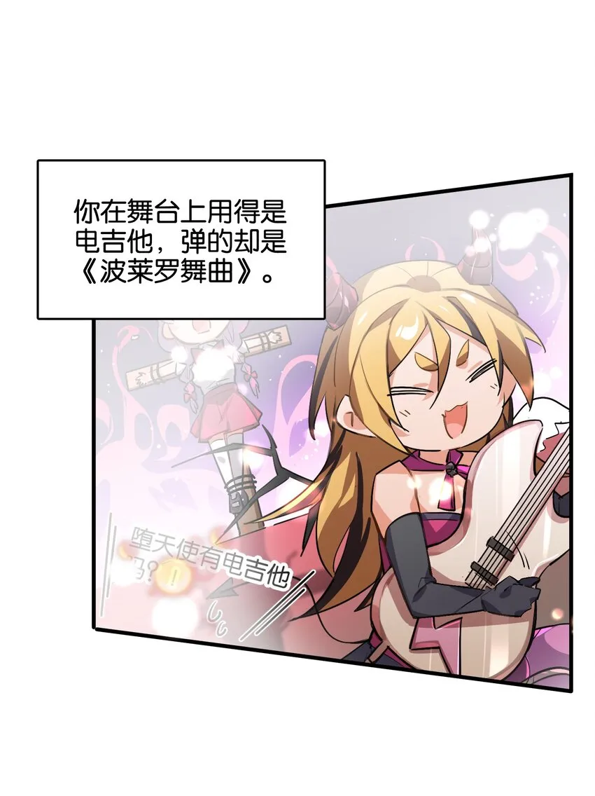 044 夜月与冰花 第23页