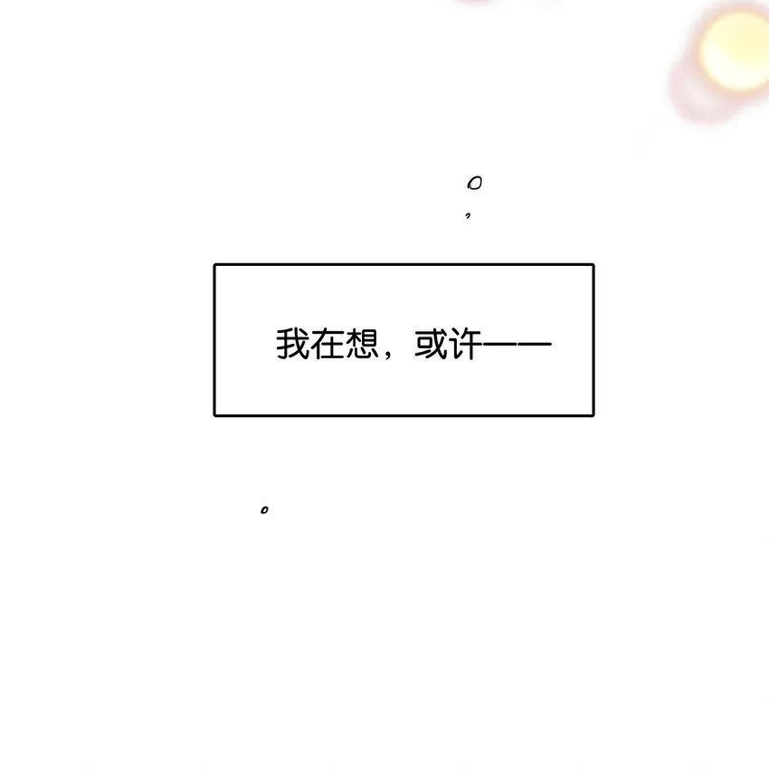 044 夜月与冰花 第25页