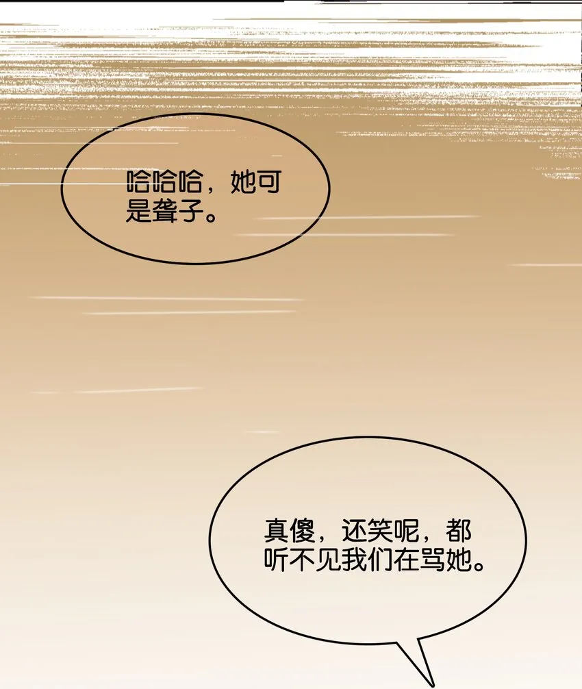 044 夜月与冰花 第30页
