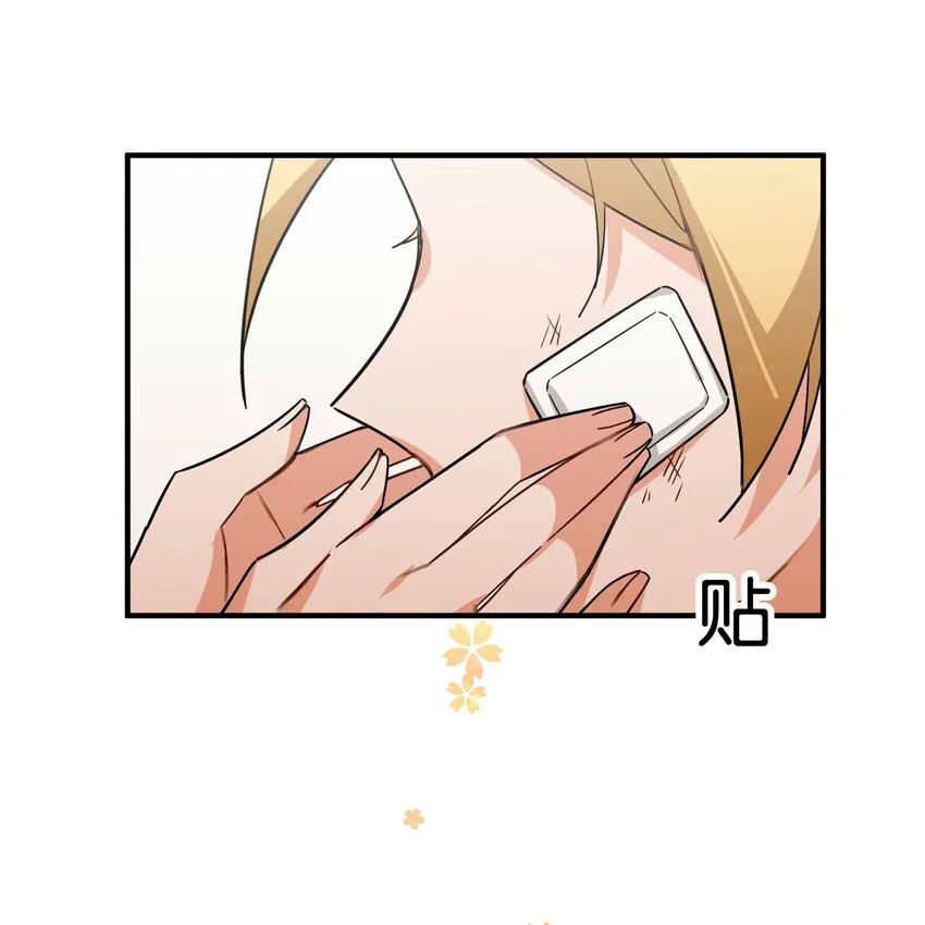 044 夜月与冰花 第33页