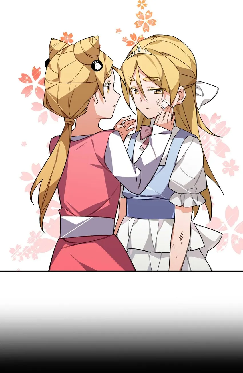 044 夜月与冰花 第34页