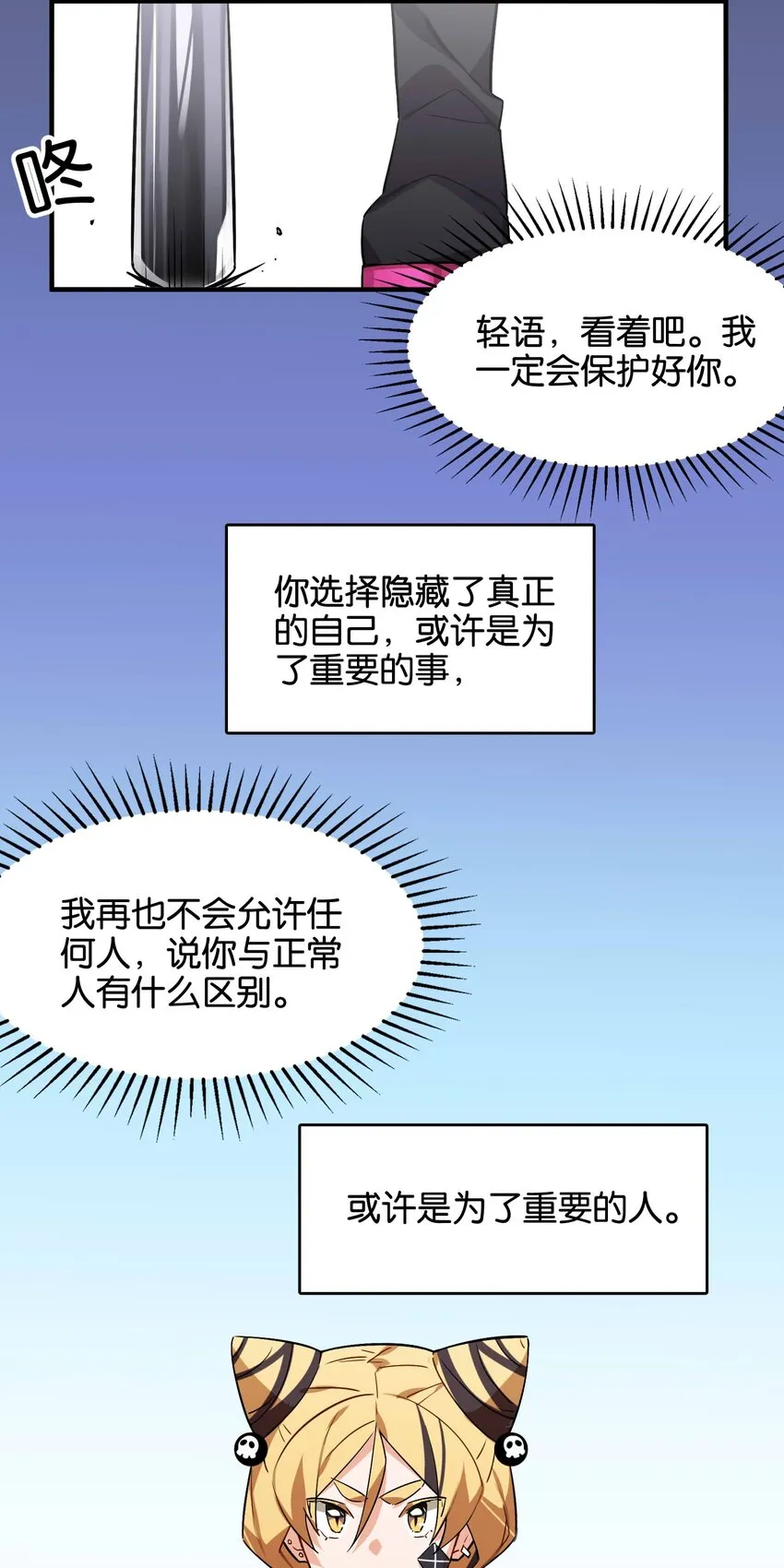 044 夜月与冰花 第36页