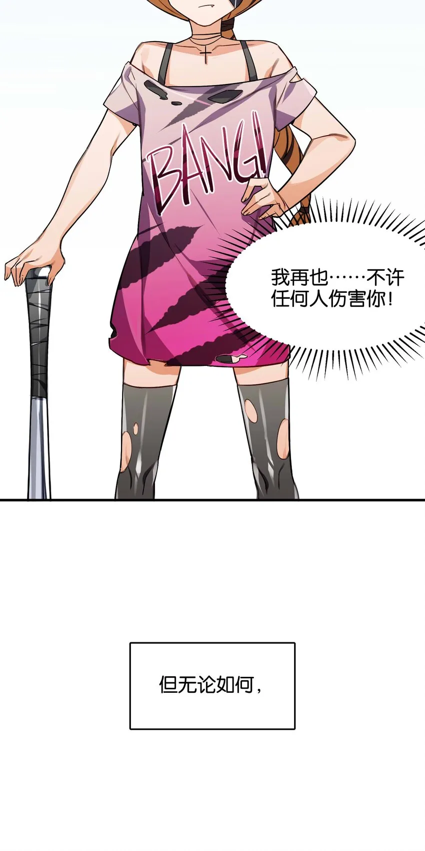 044 夜月与冰花 第37页
