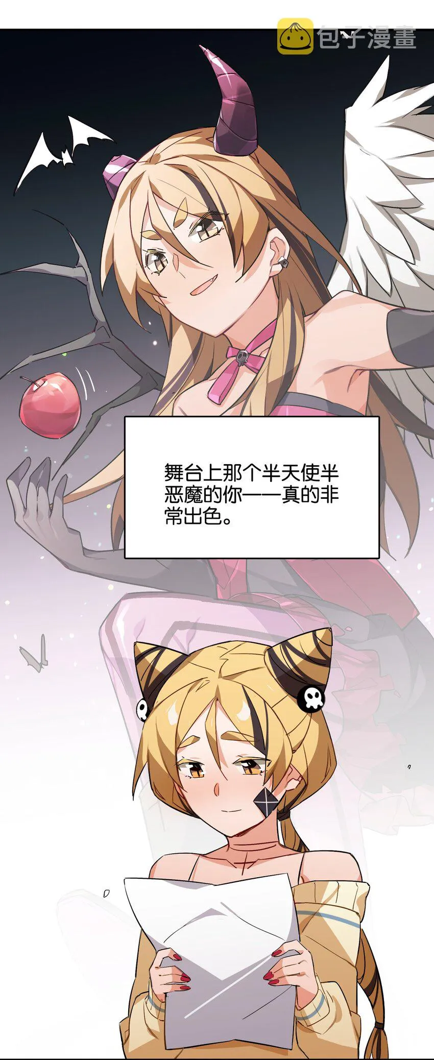 044 夜月与冰花 第38页