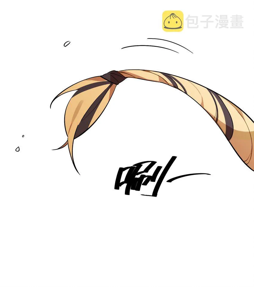 044 夜月与冰花 第41页