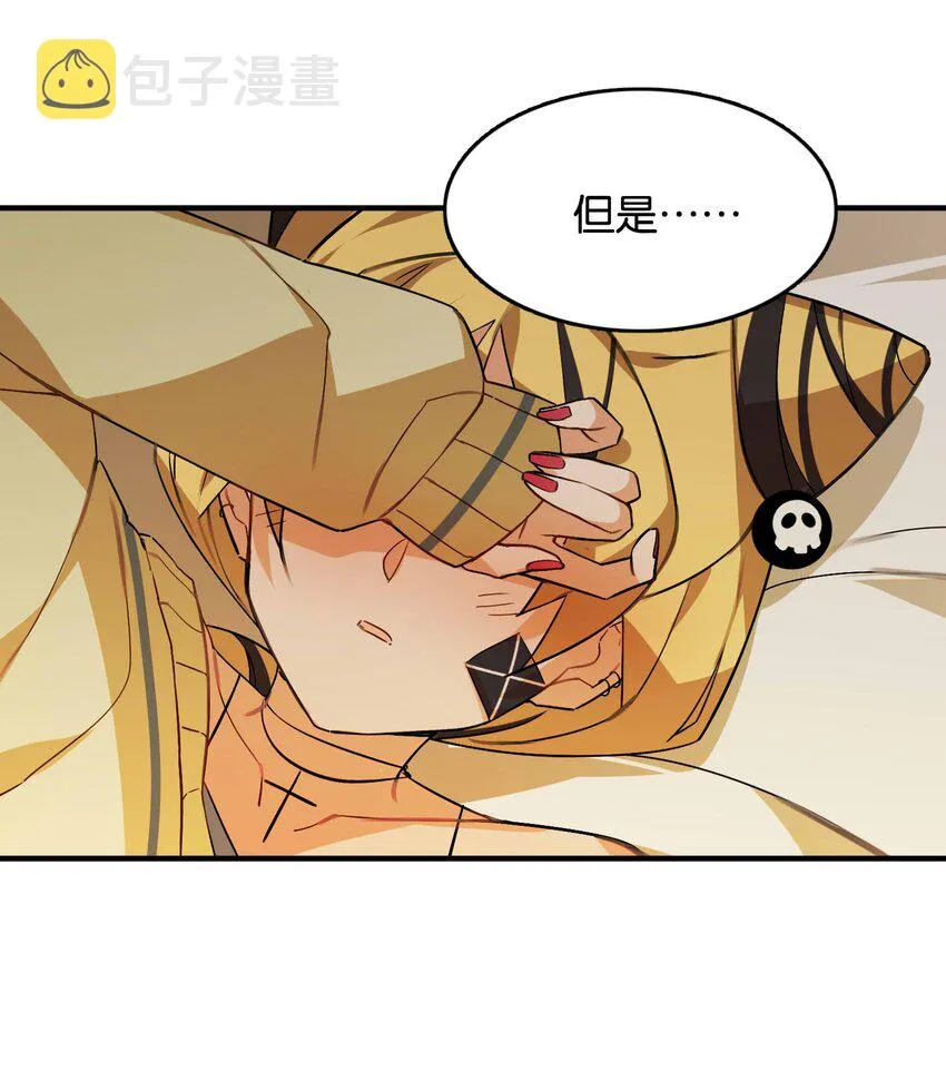 044 夜月与冰花 第43页