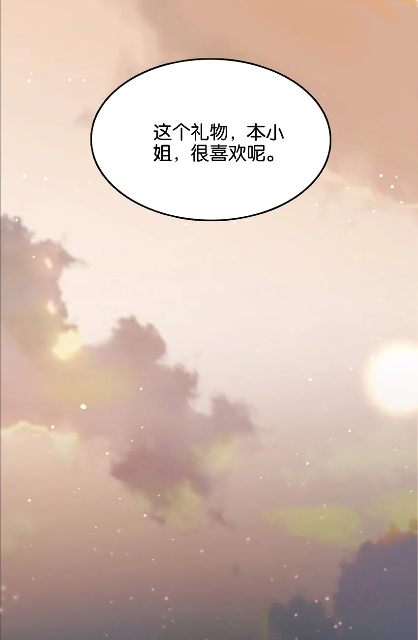 044 夜月与冰花 第45页