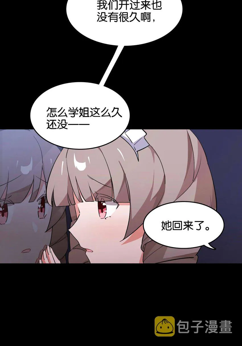 044 夜月与冰花 第49页