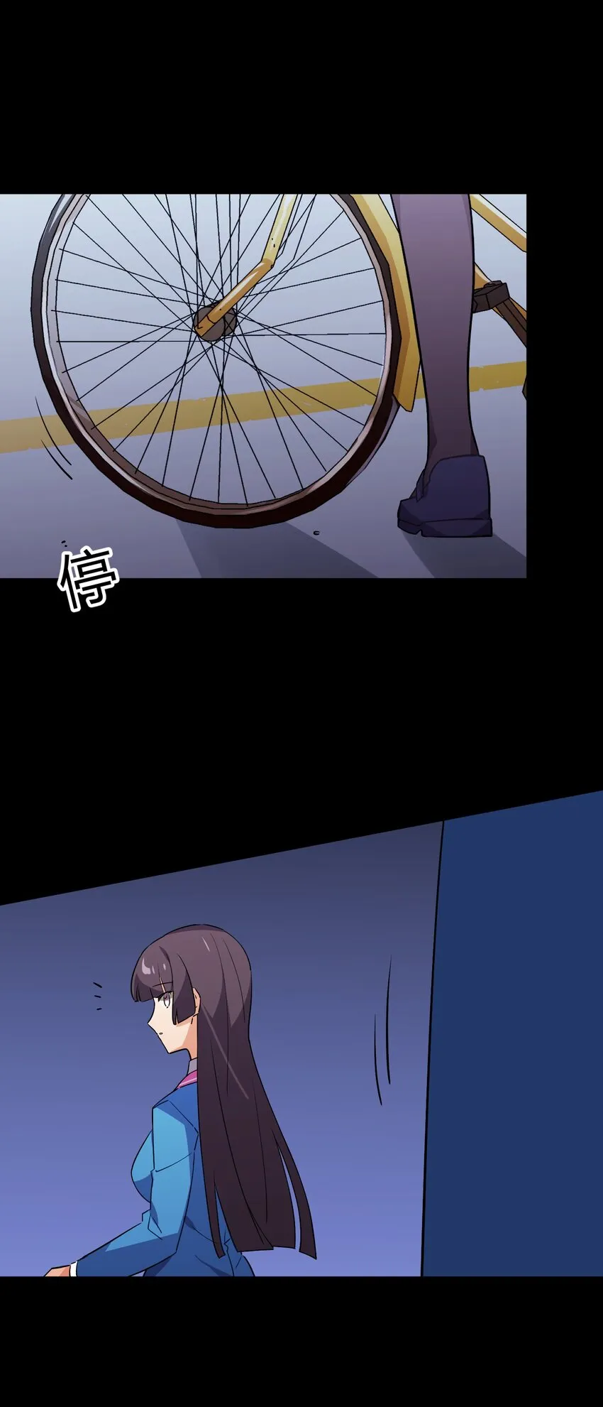 044 夜月与冰花 第53页