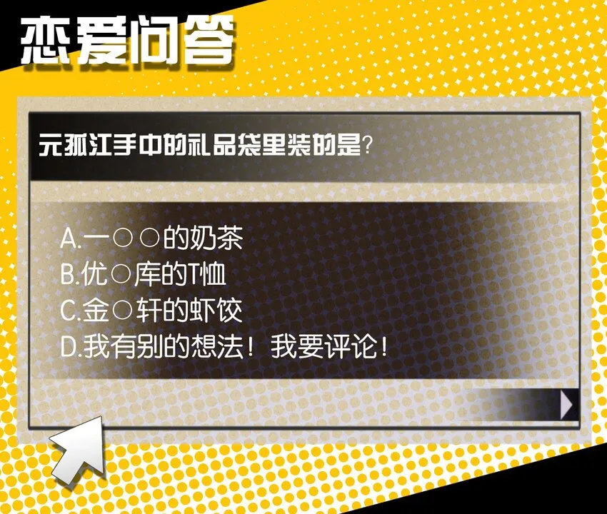 044 夜月与冰花 第55页