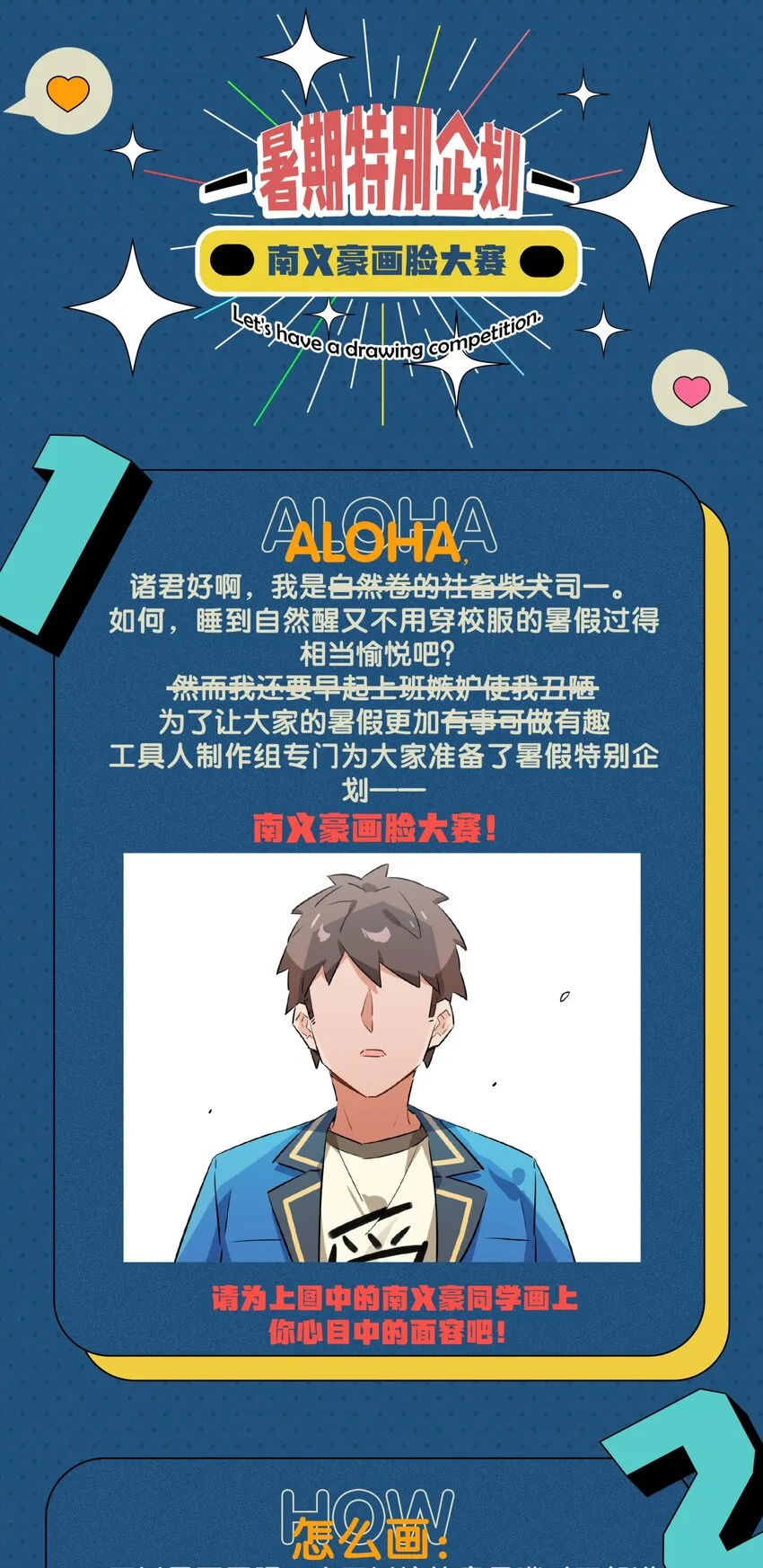 044 夜月与冰花 第56页
