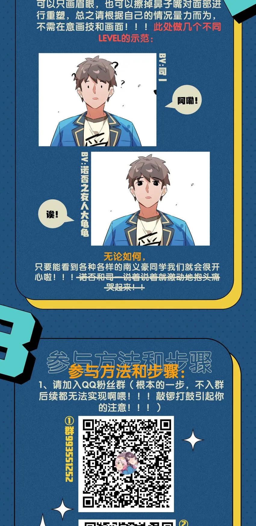 044 夜月与冰花 第57页