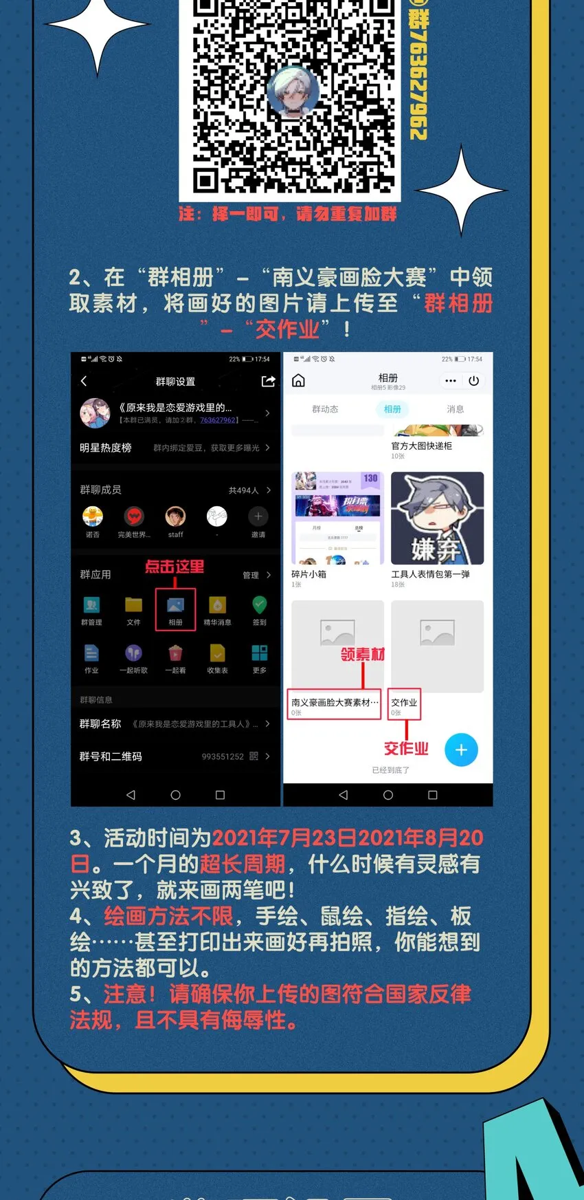 044 夜月与冰花 第58页