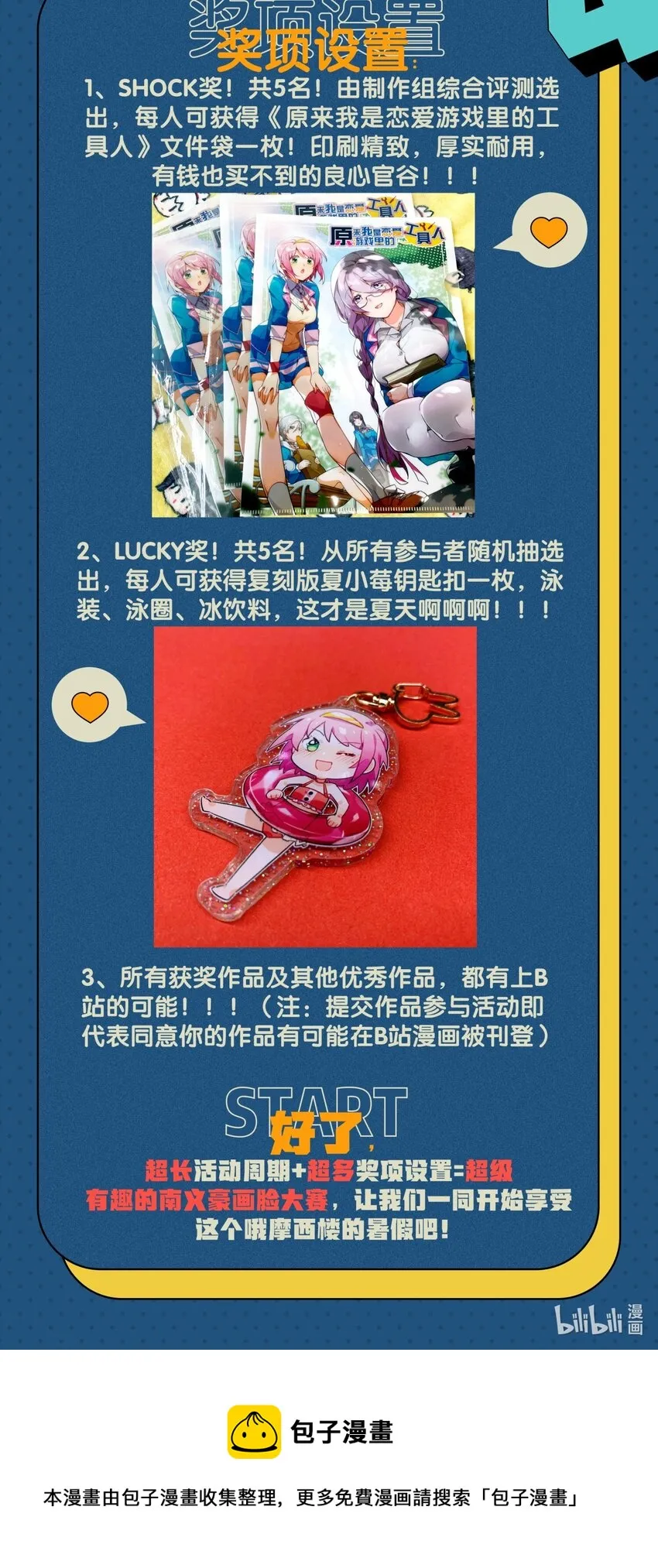044 夜月与冰花 第59页