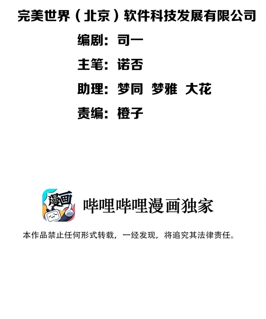 043 不愿随风起舞的花 第4页