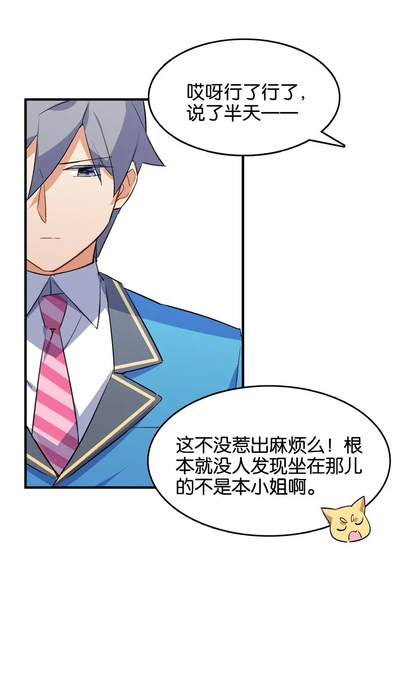 043 不愿随风起舞的花 第6页