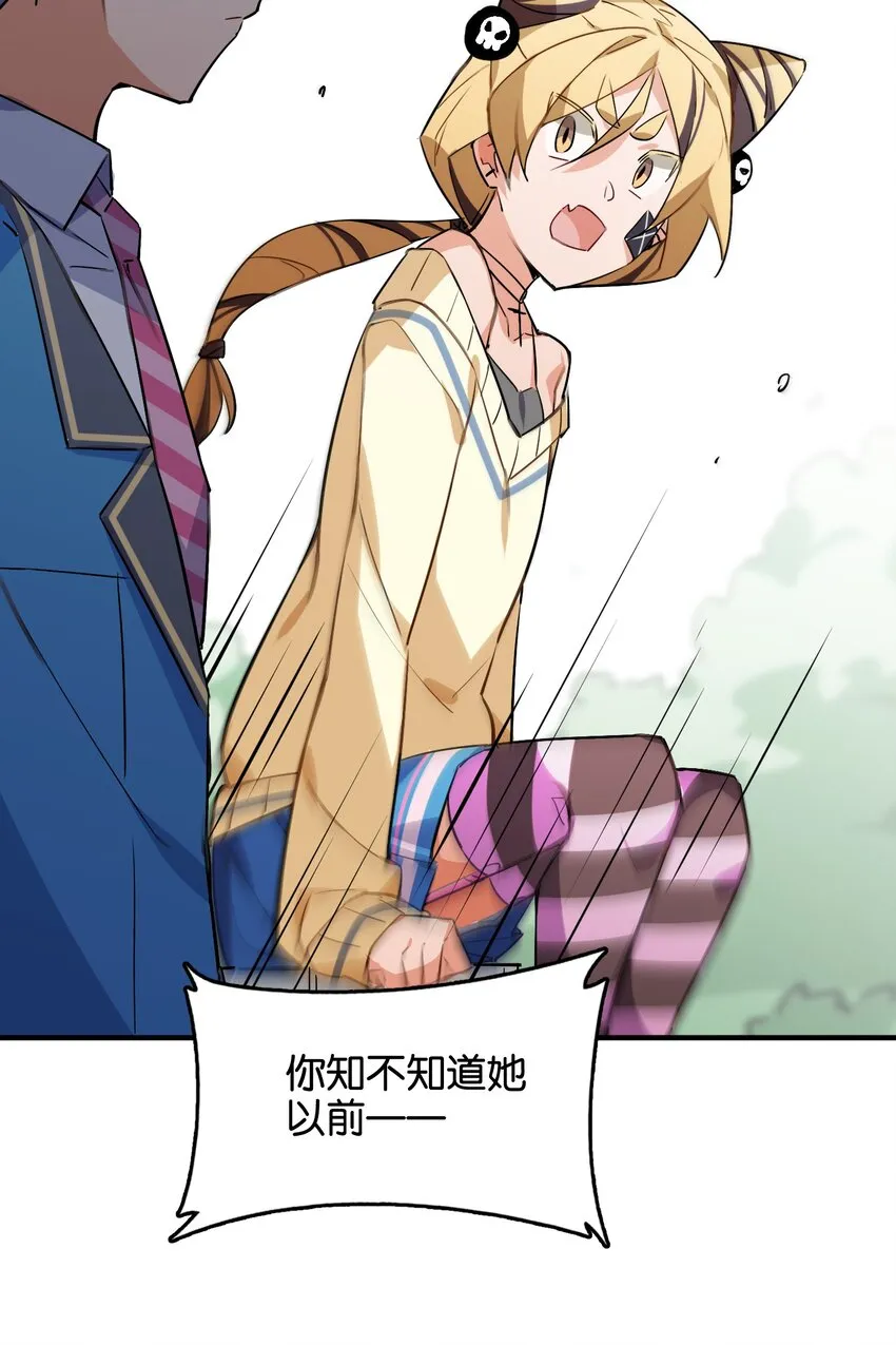 043 不愿随风起舞的花 第10页