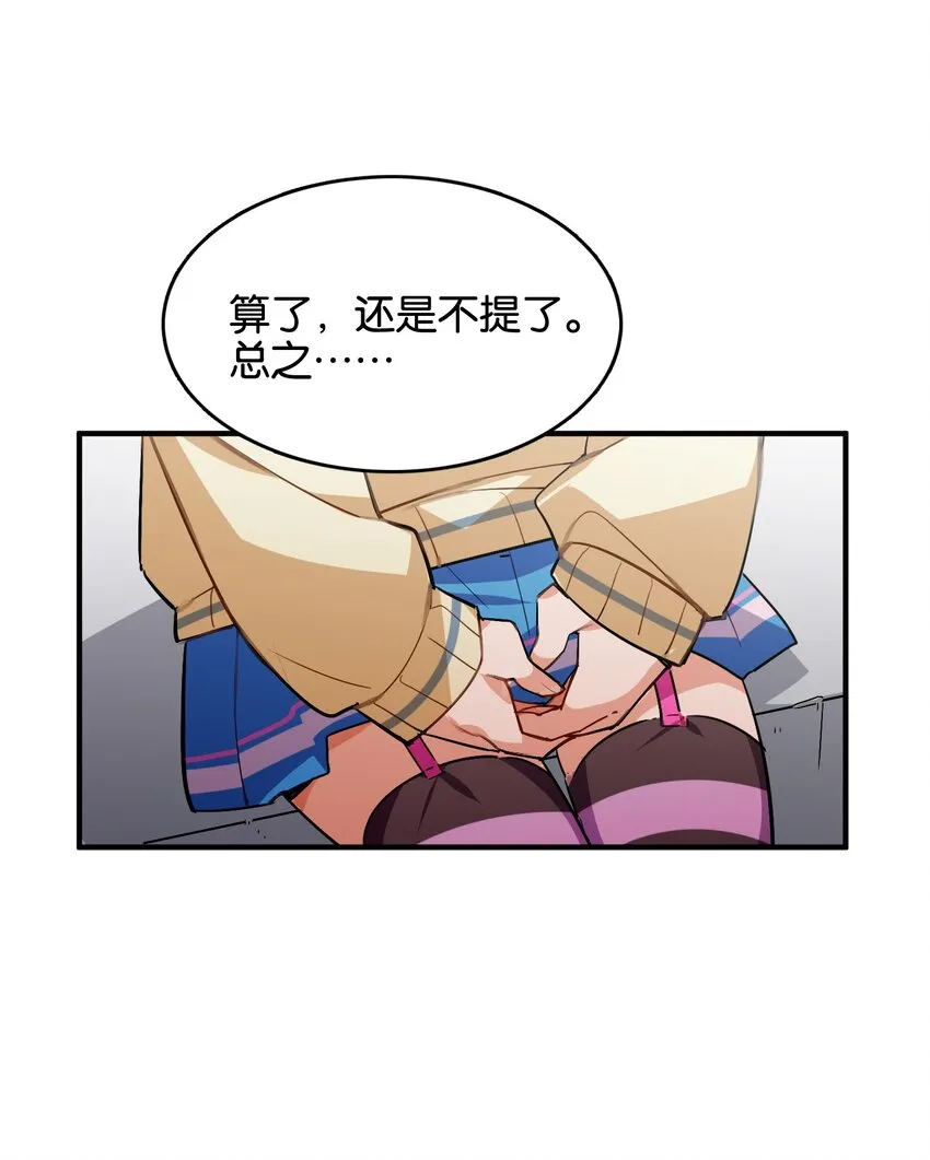 043 不愿随风起舞的花 第12页