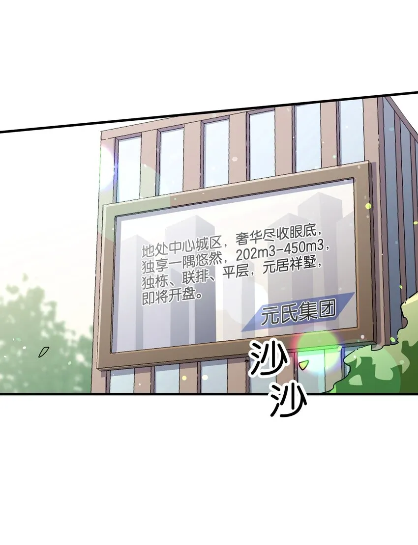 043 不愿随风起舞的花 第14页