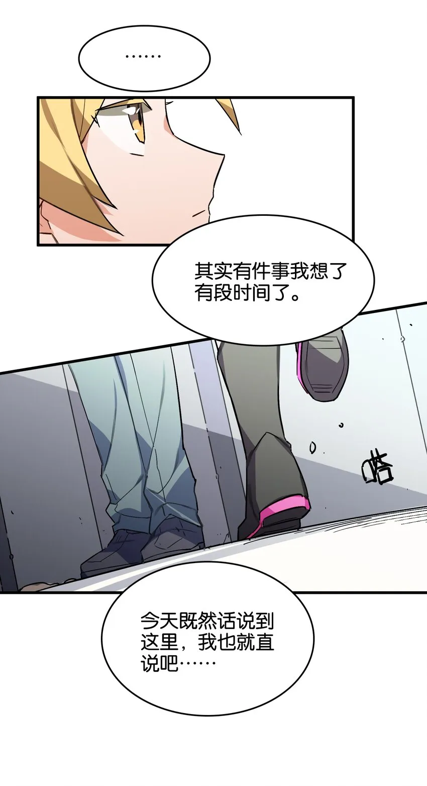 043 不愿随风起舞的花 第15页