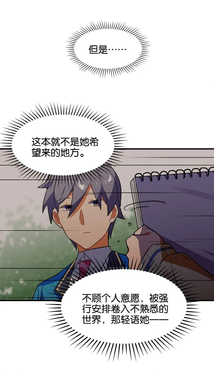 043 不愿随风起舞的花 第20页
