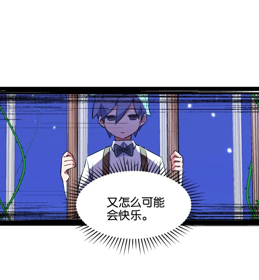 043 不愿随风起舞的花 第21页