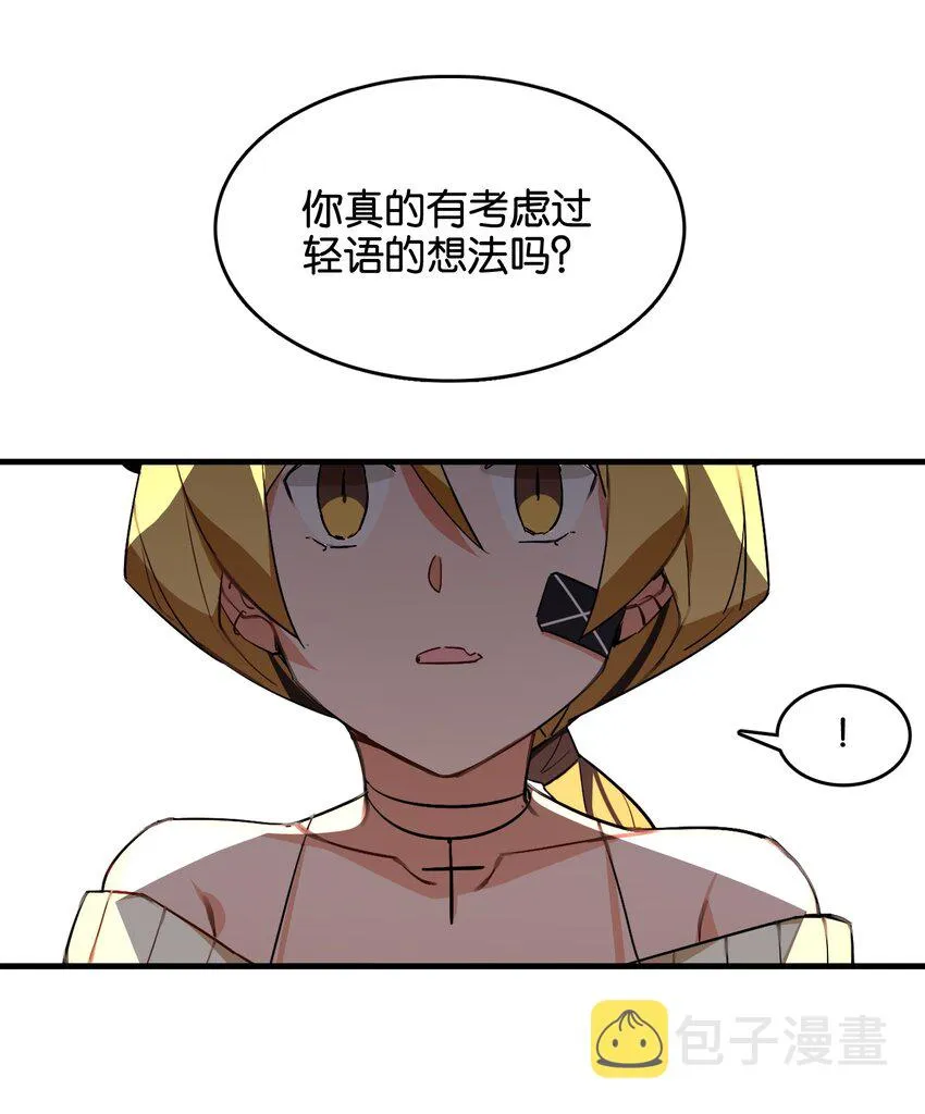 043 不愿随风起舞的花 第23页