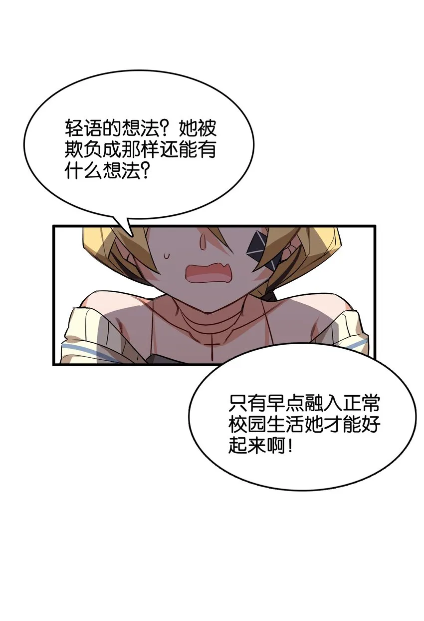 043 不愿随风起舞的花 第24页