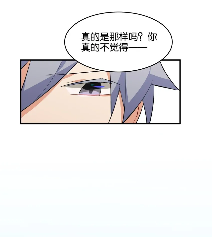 043 不愿随风起舞的花 第25页