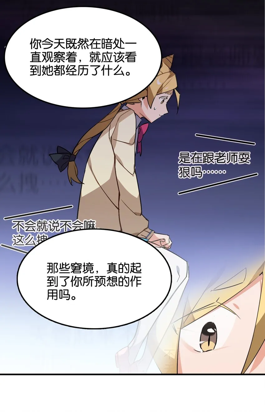 043 不愿随风起舞的花 第27页