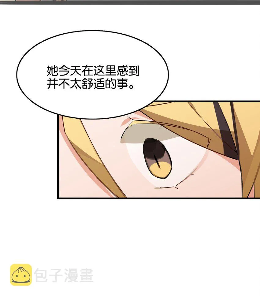 043 不愿随风起舞的花 第30页