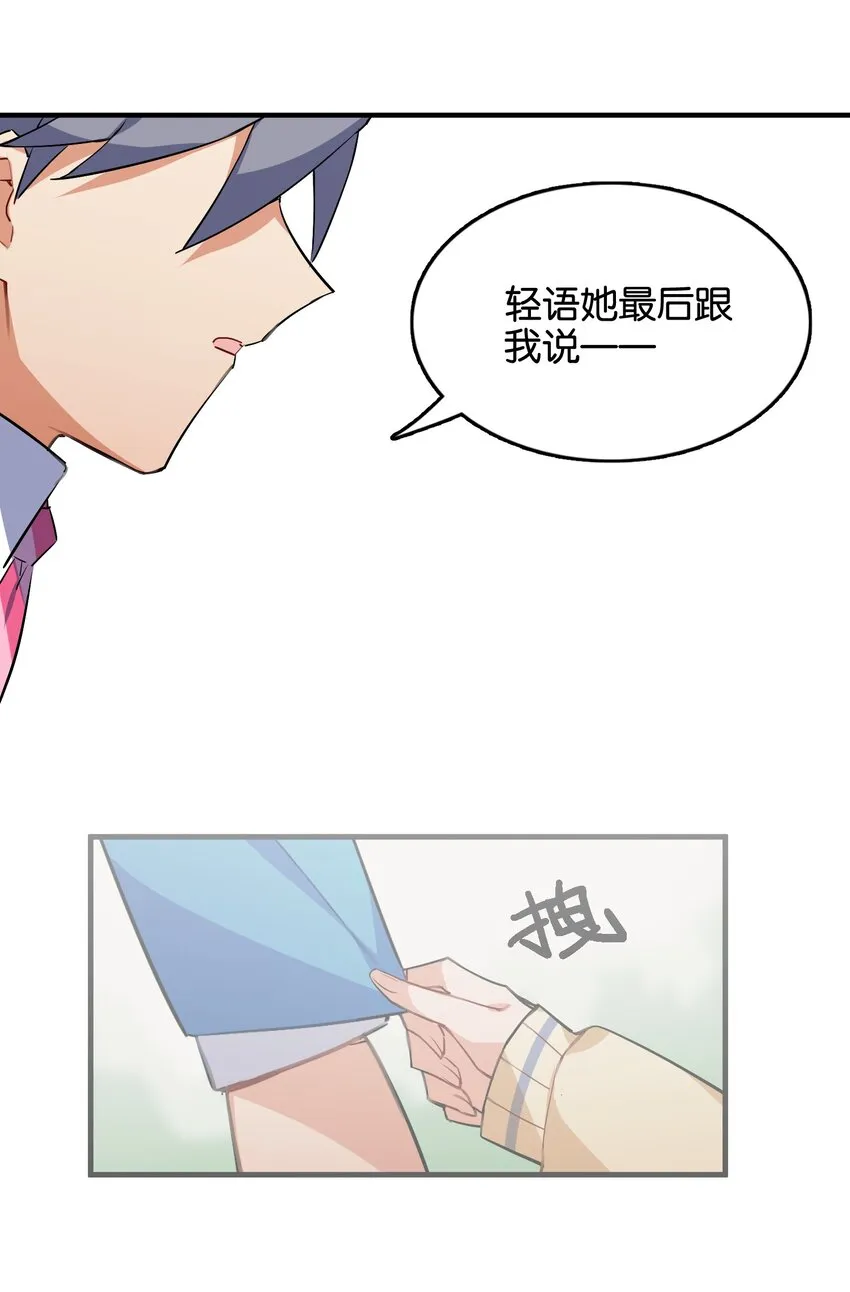 043 不愿随风起舞的花 第35页