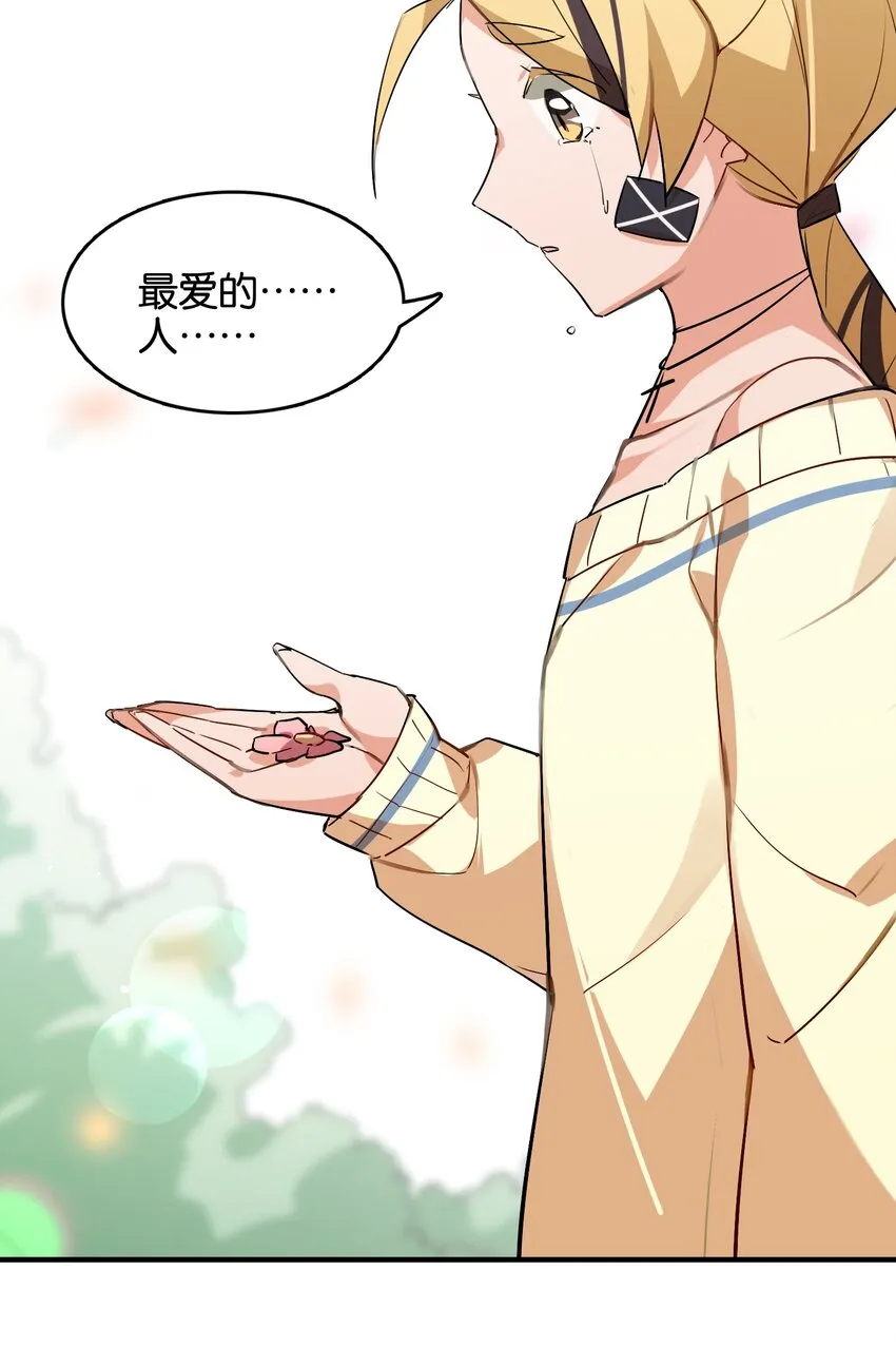 043 不愿随风起舞的花 第39页