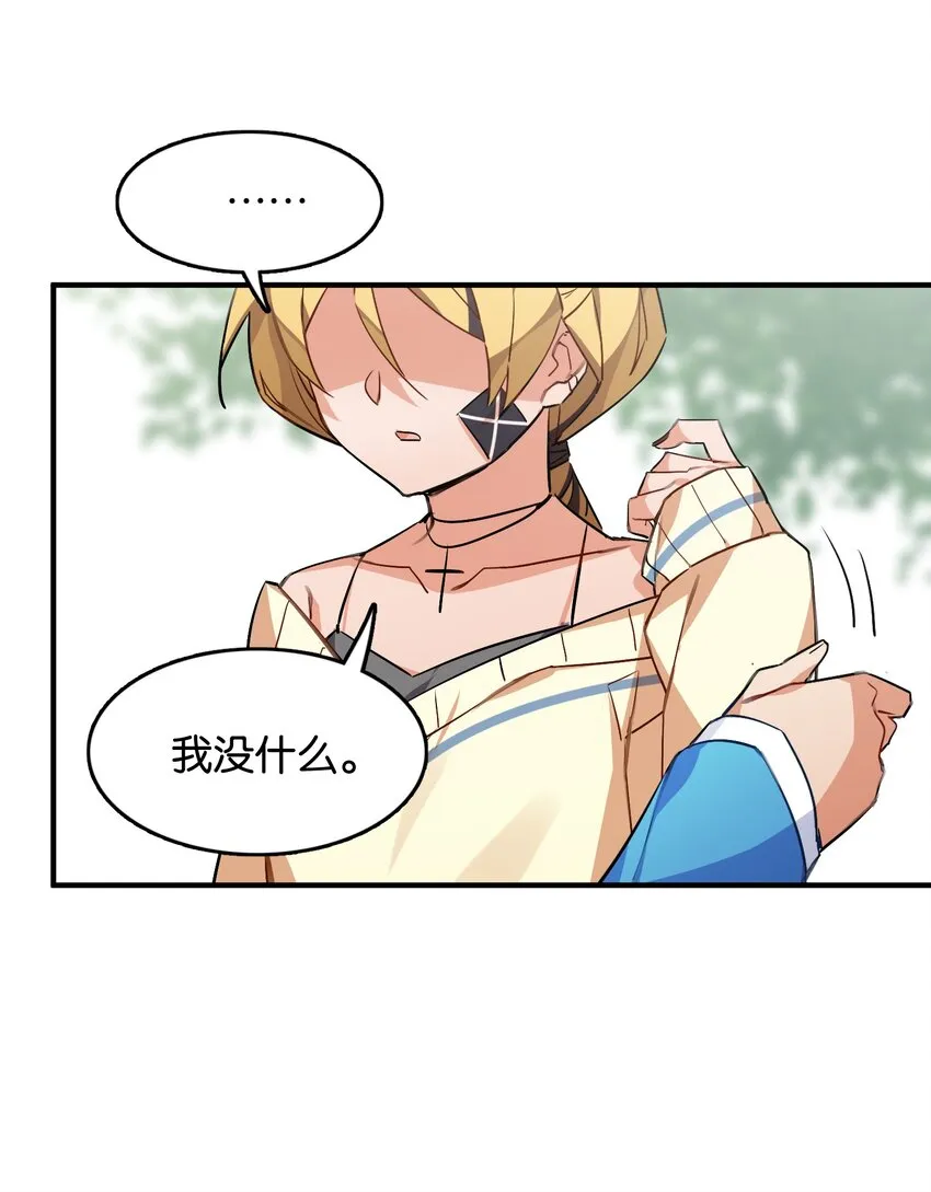 043 不愿随风起舞的花 第41页