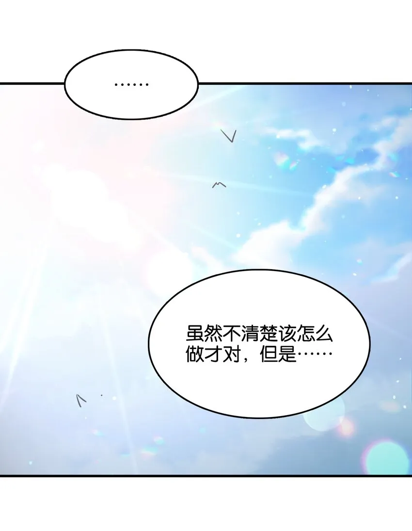 043 不愿随风起舞的花 第42页