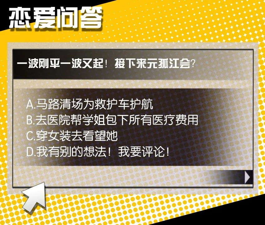 043 不愿随风起舞的花 第55页