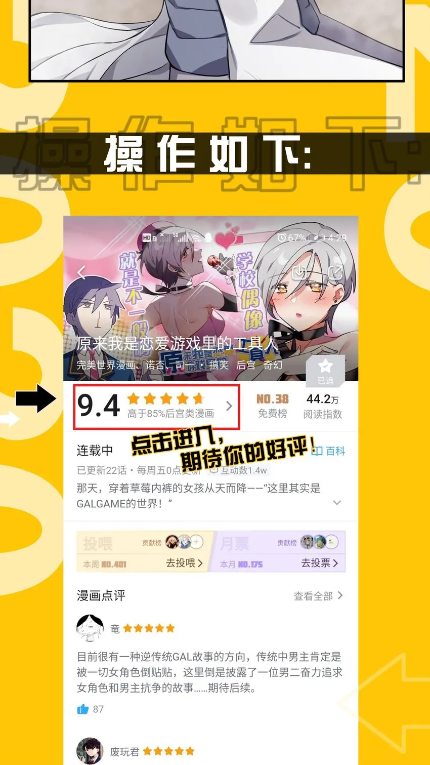 043 不愿随风起舞的花 第57页