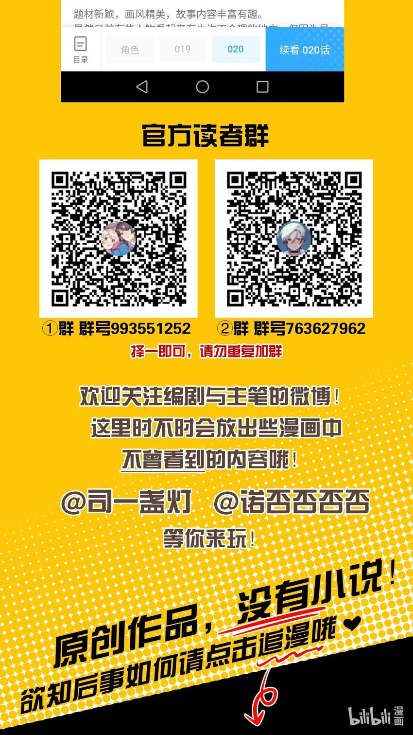 043 不愿随风起舞的花 第58页