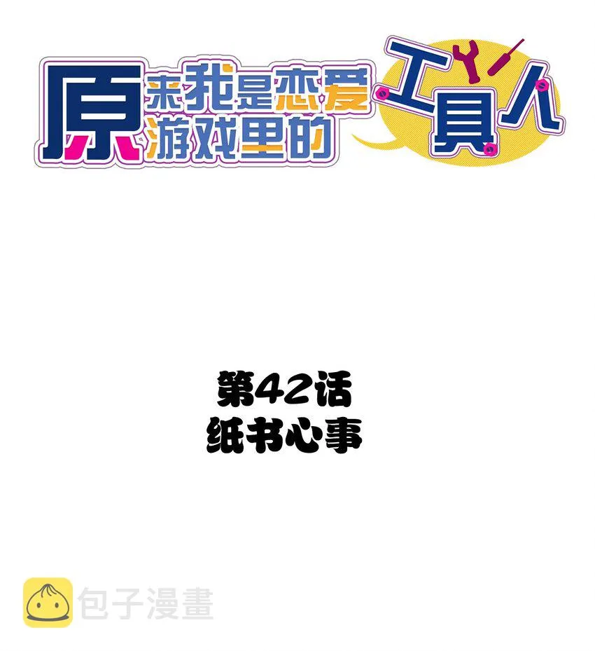 042 纸书心事 第5页