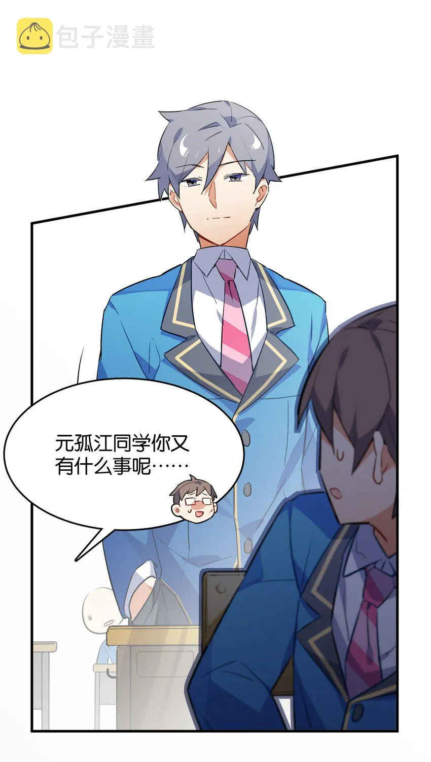042 纸书心事 第12页